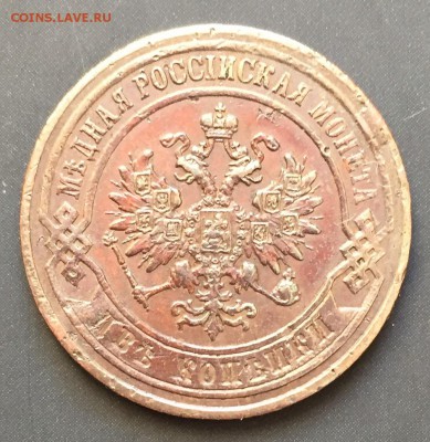 2 копейки, 1868. 1 копейка, 1885 гг. - D61FAEE8-708E-4C27-BD3C-E0CE6A13DD43