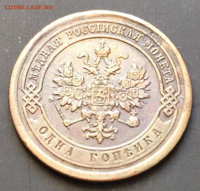 2 копейки, 1868. 1 копейка, 1885 гг. - 9C6B9A31-D77B-47A9-80EB-5A5BC155A67D