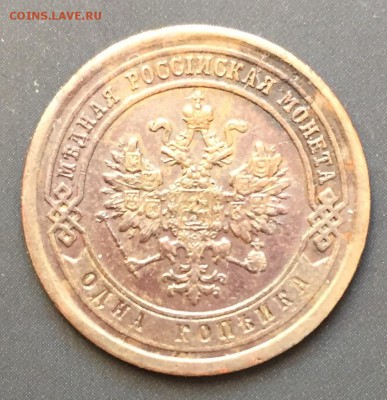 2 копейки, 1868. 1 копейка, 1885 гг. - 5A73A9AA-706B-4D36-B028-226A52221EF3