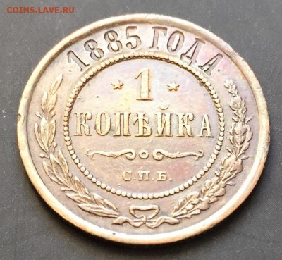 2 копейки, 1868. 1 копейка, 1885 гг. - E126C4C3-F74A-4BC3-A96A-C39501A5425A
