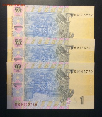 1 гривна 2011г номера подряд 3 шт. UNC Украина - 6027EF7A-9920-4F9D-B686-26BAA238ECC5