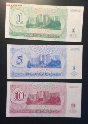 1,5,10 рублей 1994г ПМР - 6F835A88-F724-4976-80FC-4FD1EF4CCA70