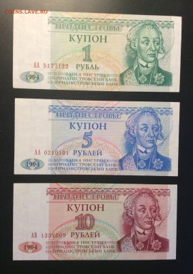 1,5,10 рублей 1994г ПМР - FB1DFEAC-440A-43A9-94CD-66CC2A865FEF