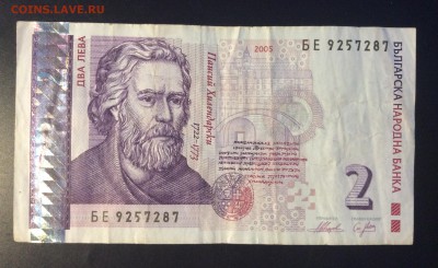 2 лева 2005г Болгария - 60163006-44EA-4813-9A87-6B7B2AABDFFE