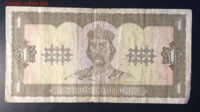 1 гривня 1992 г Украина - 50AC2675-EED9-45F6-A202-BB9E8CD0FF0C