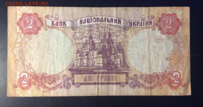 2 гривни 2001 г Украина - 6B683401-343B-468D-BE01-E7C72613258C