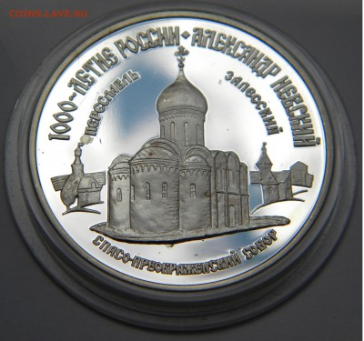 1000-летие России 3 руб.ММД унция серебро до 6.06.18г. 22:10 - DSCN6977.JPG