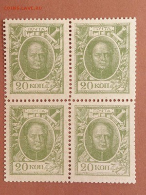 20 КОПЕЕК 1915 . ДЕНЬГИ - МАРКИ . КВАРТБЛОК . UNC . до 06.06 - 20_kopeek_1915_g_dengi_marki_kvartblok_unc_otlichnoe_sostojanie_1