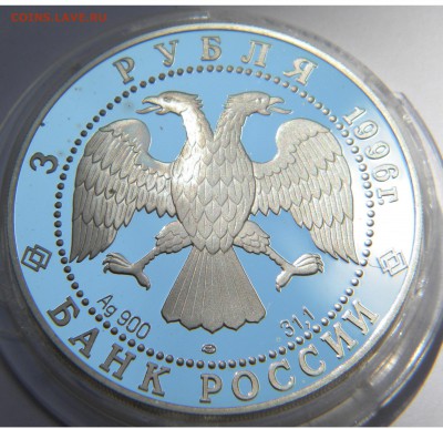 1000-летие России 3 руб.ЛМД унция серебро до 6.06.18г. 22:10 - DSCN6969.JPG