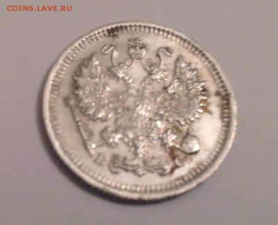 10копеек1915 - IMG_4830.JPG