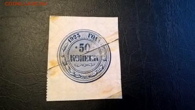 50 копеек 1923 с 1 рубля до 06.06.18 в 22:00 - WP_20180601_19_18_39_Pro