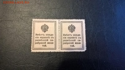 20 копеек 1915 1 выпуск кварта до 06.06.18 в 22:00 - WP_20180601_19_20_53_Pro