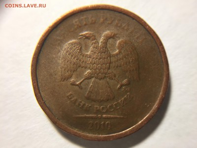 10р. 2010 ММД. Подделка для обращения. Немагнитная. - 4.JPG