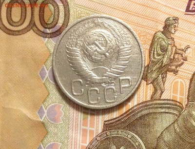 20 копеек 1948 - IMG_2900.JPG