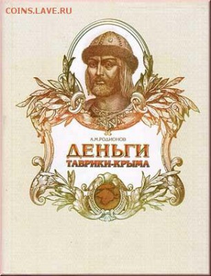 Коллекция, посвящённая воссоединению Крыма с Россией - 675.750x0