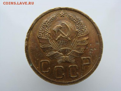 3 копейки 1936 год до 05.06.2018 г - 3-36-2.JPG