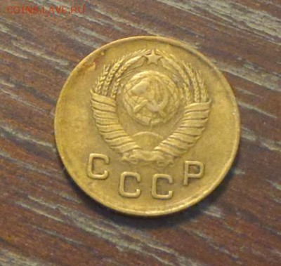 1 копейка 1949 до 8.06, 22.00 - 1 коп 1949_2.JPG