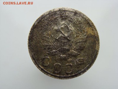 10 копеек 1936 год до 05.06.2018 г - 10-36-2.JPG