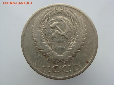 50 копеек 1966 год до 05.06.2018 г - 50-66-2.JPG