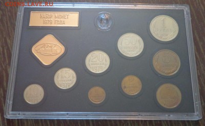Жесткий годовой набор 1979 до 8.06, 22.00 - Набор жесткий 1979 конверт_3.JPG