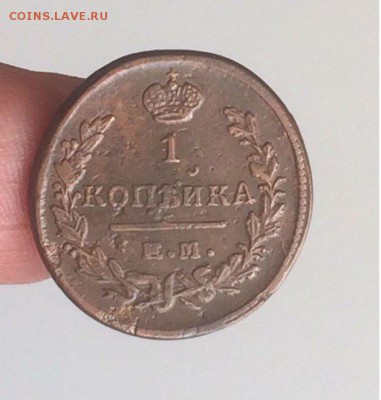 1 копейка 1821 ЕМ НМ - до 07.06.2018.21.50 - Q8Khprk9YgQ