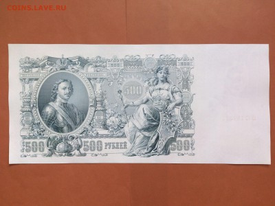500 РУБЛЕЙ 1912 г.  ШИПОВ - РОДИОНОВ . UNC . БРАК . до 06.06 - 62044398
