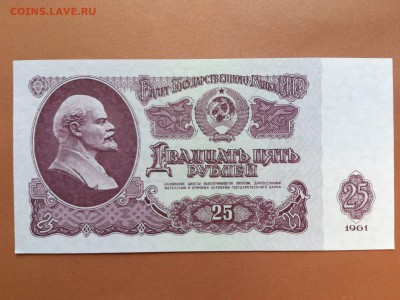 25  РУБЛЕЙ  1961 г.  СЕРИЯ - Зе . UNC . до  06.06.18 В 22-00 - 60747313