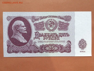 25  РУБЛЕЙ  1961 г.  СЕРИЯ - Зи . UNC . до 06.06.18 в 22-00 - 65667751