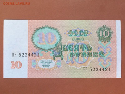 10 РУБЛЕЙ 1991 г. СССР . 2 НОМЕРА ПОДРЯД . UNC . до 06.06.18 - 75157793 (1)