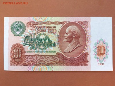 10 РУБЛЕЙ 1991 г. СССР . 2 НОМЕРА ПОДРЯД . UNC . до 06.06.18 - 75157793