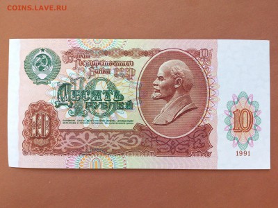 10 РУБЛЕЙ 1991 г. СССР . 2 НОМЕРА ПОДРЯД . UNC . до 06.06.18 - 75157876