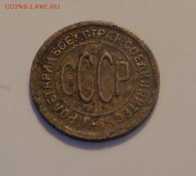 Полкопейки 1927 до 8.06, 22.00 - Полкопейки 1927_2