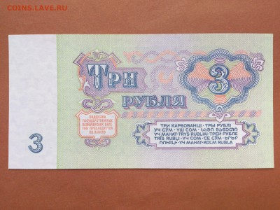 3  РУБЛЯ  1961 г.  4-й ВЫПУСК .  ЗАСЬКО . UNC . до 06.06.18 - 86304475 (1)