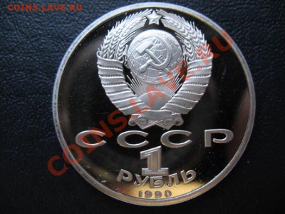 1 рубль СКОРИНА ПРУФ до 29.04.11г 22:00 МСК - IMG_0199.JPG