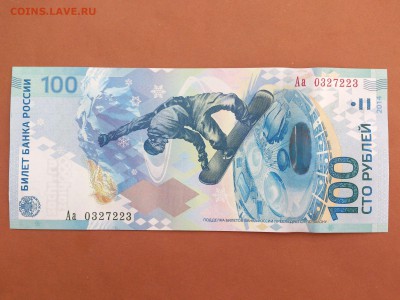 100  РУБЛЕЙ  2014 г.  СОЧИ . СЕРИЯ - Аа .  UNC . до 06.06.18 - 85741608