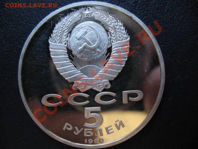 5 рублей МАТЕНАДАРАН ПРУФ до 29.04.11г 22:00 МСК - IMG_0205.JPG