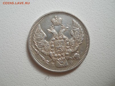 10 Копеек 1844 СПБ КБ - DSCN3615