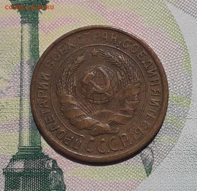 2 копейки 1931 до 05-06-2018 до 22-00 по Москве - 2 31 А