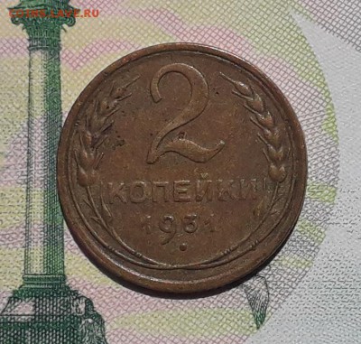 2 копейки 1931 до 05-06-2018 до 22-00 по Москве - 2 31 Р