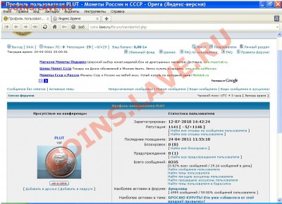 Конкурс-угадайка "PLUTовской рейтинг" - APC - 2011.04.24 20.00 - 001.3d