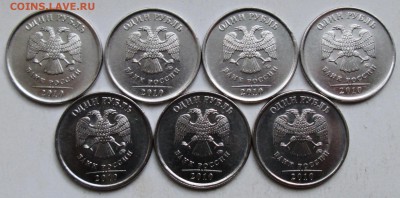 1руб 2010ммд - 7 разновидностей     4июня 22-00мск - IMG_2628.JPG