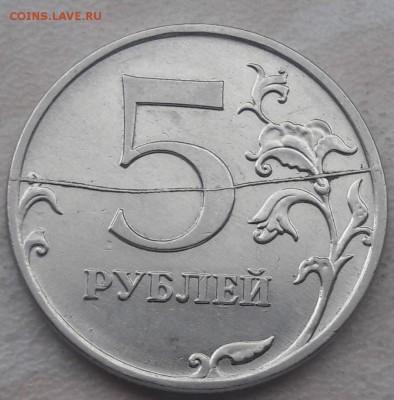 5 рублей 2009г ММД полный раскол реверса до 04.06.2018г. - 3
