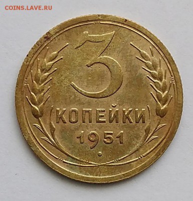 3 коп 51г ш-3,2А - Nr24ycRqFXg