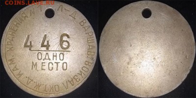 Жетоны ручной клади. Галерея - Жетон ручной клади Варшавского вокзала