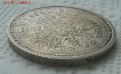 50 КОПЕЕК 1912 г. в ПАТИНЕ до 22.00.00-06.06.18 - P1450533.JPG