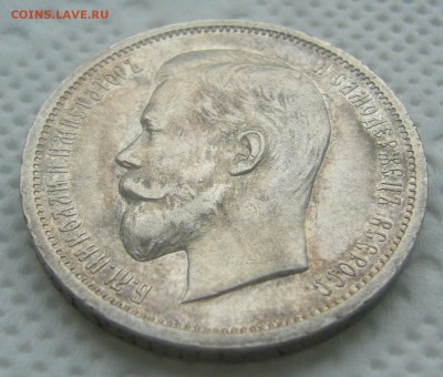 50 КОПЕЕК 1912 г. в ПАТИНЕ до 22.00.00-06.06.18 - P1450532.JPG