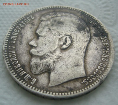 1 РУБЛЬ 1898 АГ до 06.06-22.00.00 - P1450512.JPG