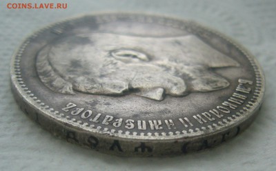 1 РУБЛЬ 1898 АГ до 06.06-22.00.00 - P1450510.JPG