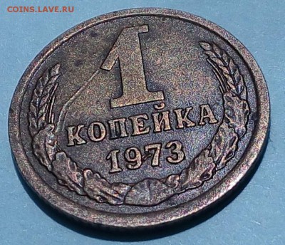 1 копейка 1973 - DYsJW_croper_ru