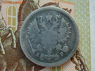 10 копеек 1902 года СПБ-АР до 22-00 5.06.2018 - DSCF8819.JPG